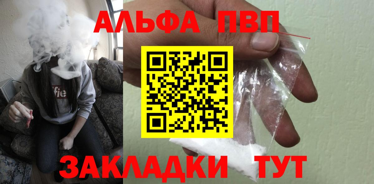 Alpha PVP кристаллы Азнакаево