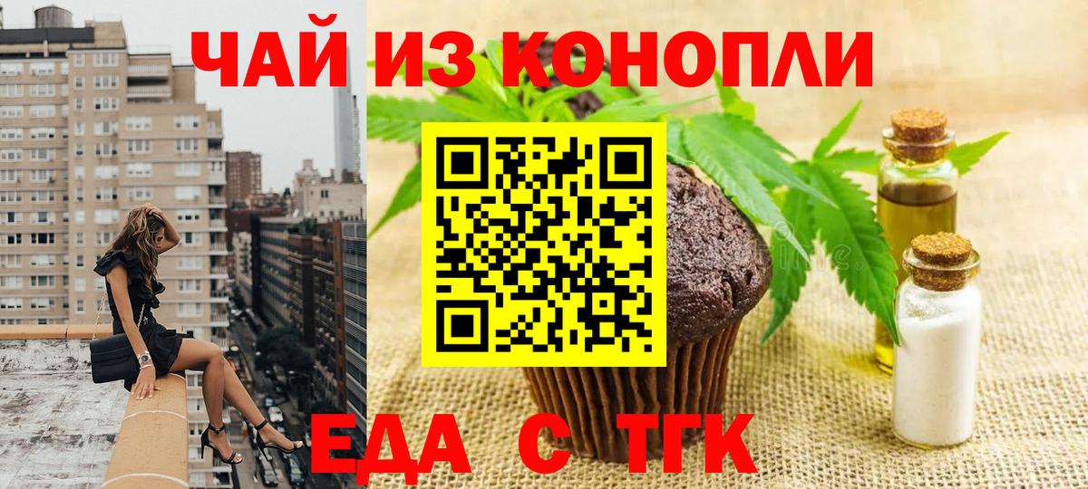 Азнакаево  Еда ТГК марихуана  Вход с VPN 