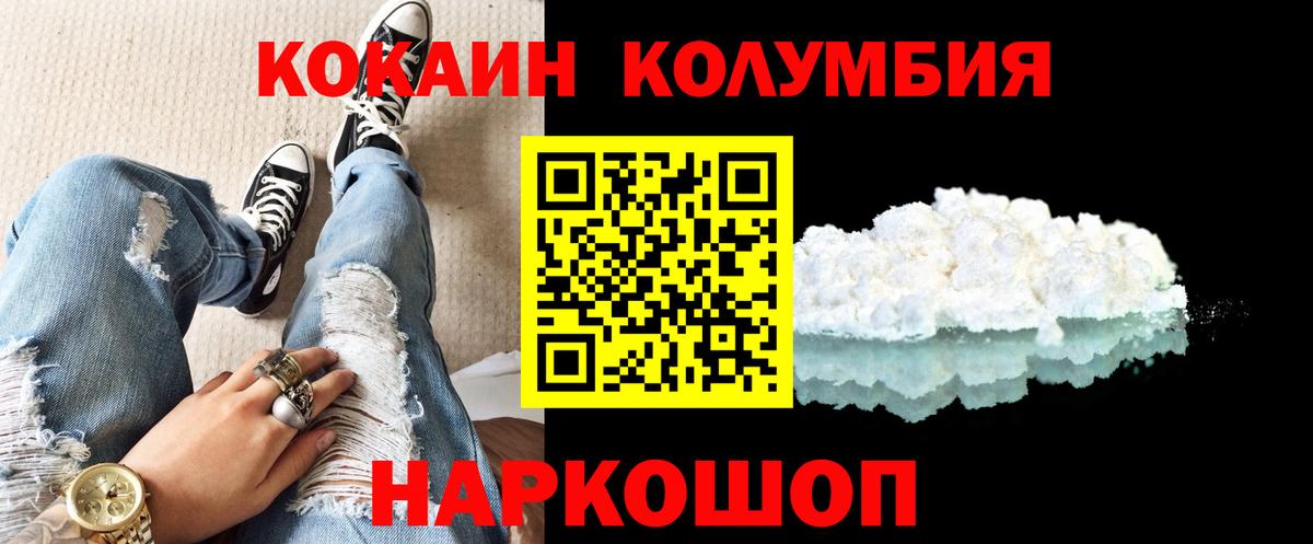 КОКАИН Columbia Азнакаево