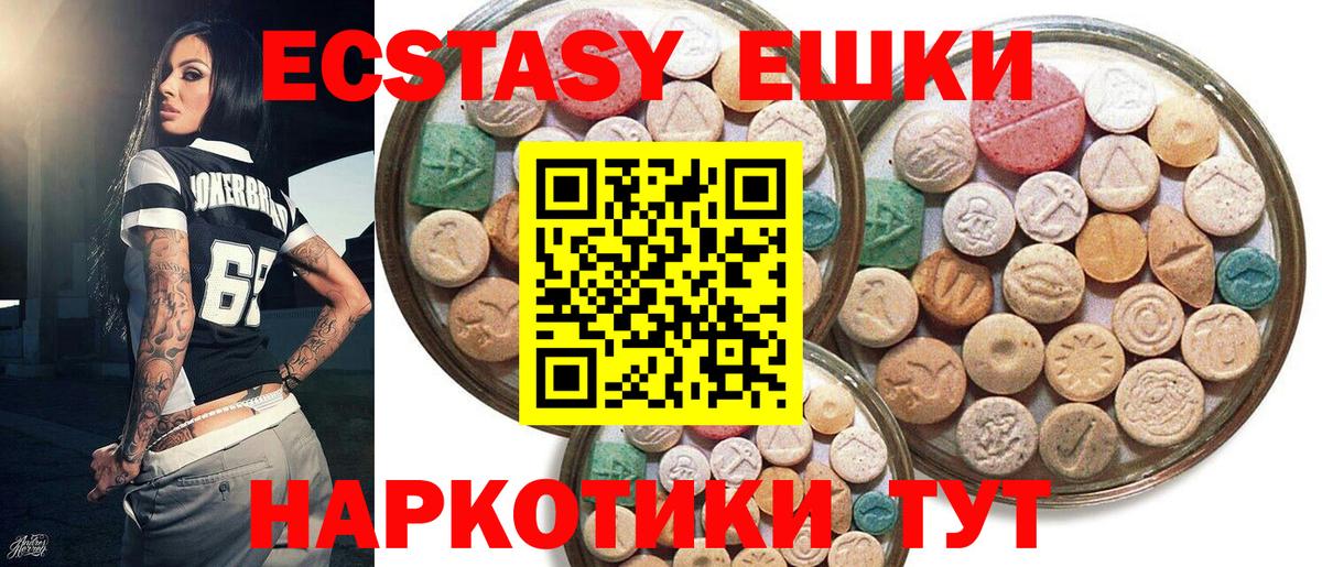 Азнакаево  Ecstasy  Вход с VPN  Экстази XTC  Ecstasy Cube 
