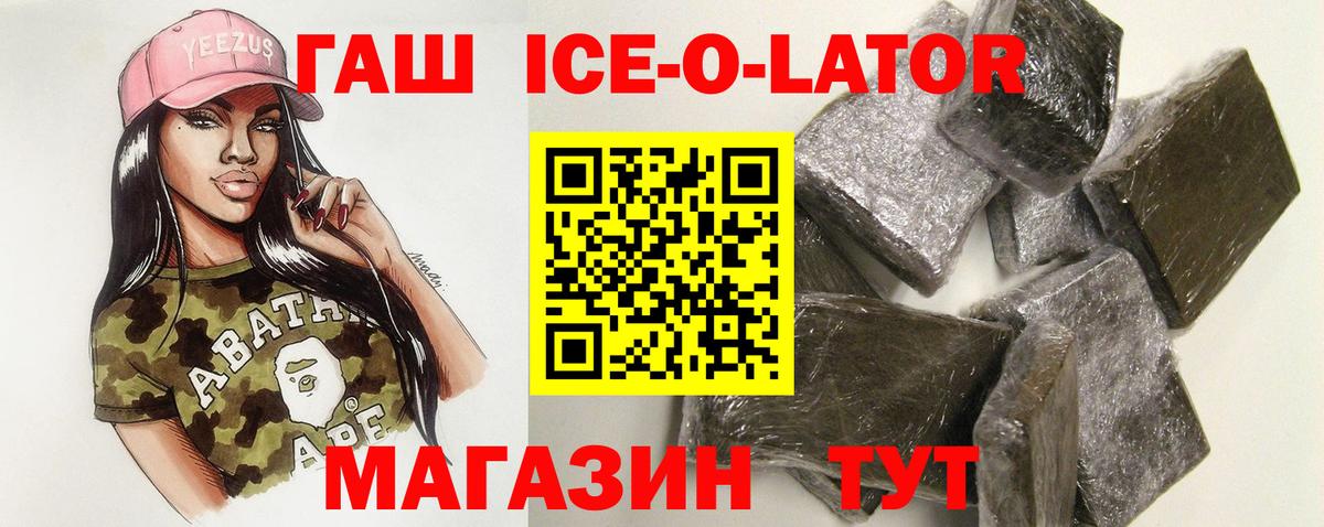 Гашиш хэш  Вход с VPN  Азнакаево 
