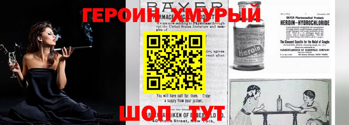 ГЕРОИН  Героин Афган  Вход с VPN  Азнакаево 
