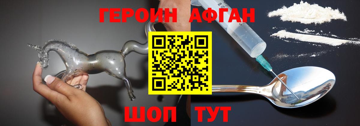 Героин белый Азнакаево