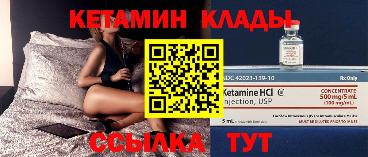 Кетамин ketamine  КЕТАМИН ketamine  Азнакаево  Вход с VPN 