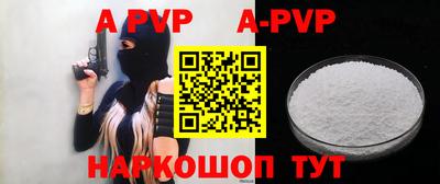 стафф Аша