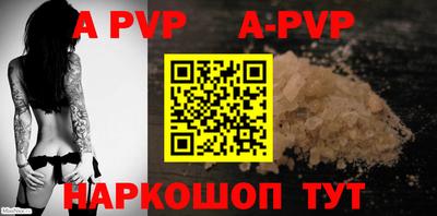 стафф Аша