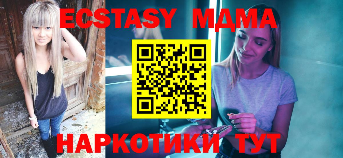 МДМА Molly  MDMA crystal  Азнакаево  Вход с VPN 