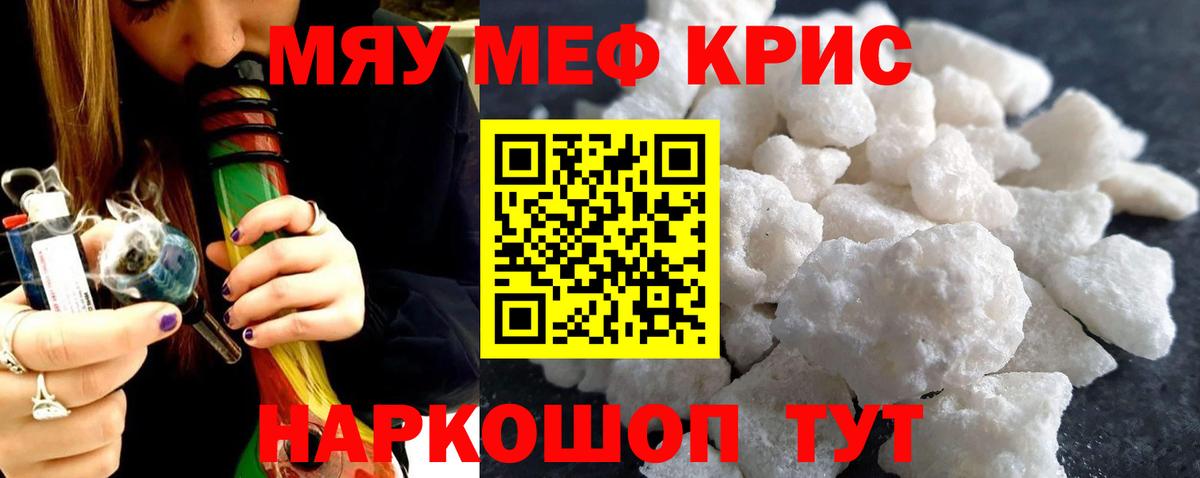МЕФ кристаллы Азнакаево