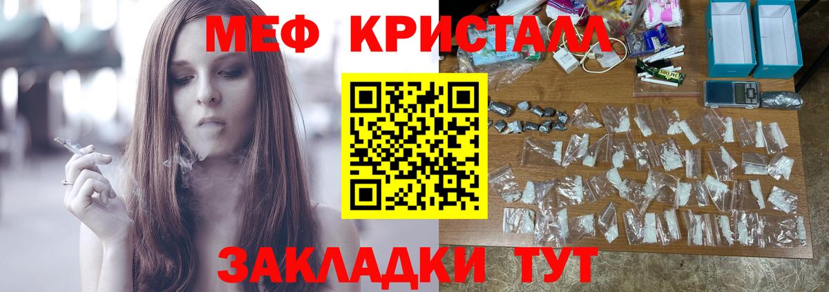 МЯУ-МЯУ  Меф мука  Вход с VPN  Азнакаево  Мефедрон mephedrone 