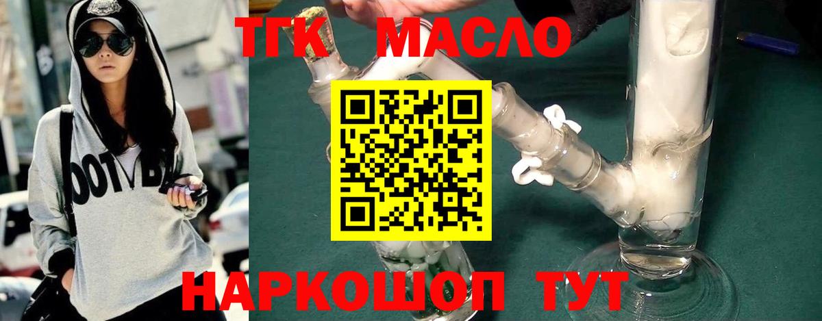 Дистиллят ТГК вейп с тгк  Вход с VPN  Дистиллят ТГК вейп с тгк  Азнакаево 